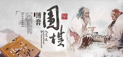 围棋,围棋游戏,围棋入门